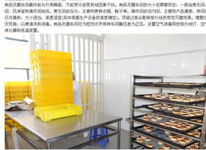 中山食品厂QS车间装修装饰设计指南