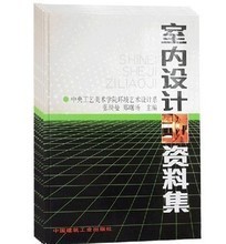 装修设计书籍图书 最全指南与产品参考信息